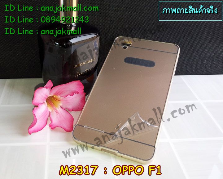 เคส OPPO f1,สกรีนเคสการ์ตูนออปโป f1,รับพิมพ์ลายเคส OPPO f1,เคสหนัง OPPO f1,เคสไดอารี่ OPPO f1,เคสพิมพ์ลาย OPPO f1,บัมเปอร์เคสออปโป f1,กรอบโลหะลายการ์ตูนออปโป f1,สั่งสกรีนเคส OPPO f1,เคสฝาพับ OPPO f1,เคสซิลิโคนฟิล์มสี OPPO f1,เคสสกรีนลาย OPPO f1,เคสยาง OPPO f1,เคสซิลิโคนพิมพ์ลาย OPPO f1,สั่งทำการ์ตูนเคสออปโป f1,สกรีนเคส 3 มิติ ออปโป f1,เคสแข็งพิมพ์ลาย OPPO f1,เคสบั้มเปอร์ OPPO f1,เคสประกอบ OPPO f1,ซองหนัง OPPO f1,เคสลาย 3D oppo f1,ซองหนังออปโป f1,เคสหนังการ์ตูนออปโป f1,เคสอลูมิเนียมออปโป f1,เคสสะพายออปโป f1,เคสกระจกออปโป f1,เคสหนังฝาพับ oppo f1,เคสนิ่มสกรีนลาย OPPO f1,เคสแข็ง 3 มิติ oppo f1,กรอบ oppo f1,ซองหนังลายการ์ตูน OPPO f1,เคสปั้มเปอร์ OPPO f1,เคสประกบ OPPO f1,เคสสกรีน 3 มิติ oppo f1,เคสลาย 3D oppo f1,ฝาพับกระจกเงาออปโป f1,เคสประกบปั้มเปอร์ OPPO f1,กรอบบัมเปอร์เคสออปโป f1,บัมเปอร์อลูมิเนียมออปโป f1,เคสกรอบบัมเปอร์ออปโป f1,เคสบัมเปอร์สกรีนลาย OPPO f1,เคสแต่งเพชรคริสตัลออปโป f1,สั่งพิมพ์เคสลายการ์ตูน OPPO f1,เคสตัวการ์ตูน OPPO f1,เคสฝาพับประดับ OPPO f1,เคสหนังประดับ OPPO f1,เคสฝาพับแต่งเพชร OPPO f1,เคสโลหะขอบอลูมิเนียมออปโป f1,เคสสายสะพาย OPPO f1,เคสคริสตัล OPPO f1,เคสแต่งเพชร OPPO f1,เคสแต่งคริสตัล OPPO f1,เคสแข็งแต่งเพชร OPPO f1,เคสขวดน้ำหอม OPPO f1,กรอบโลหะ OPPO f1,เคสขอบอลูมิเนียม OPPO f1,เคสหูกระต่าย OPPO f1,เคสห้อยคอ OPPO f1